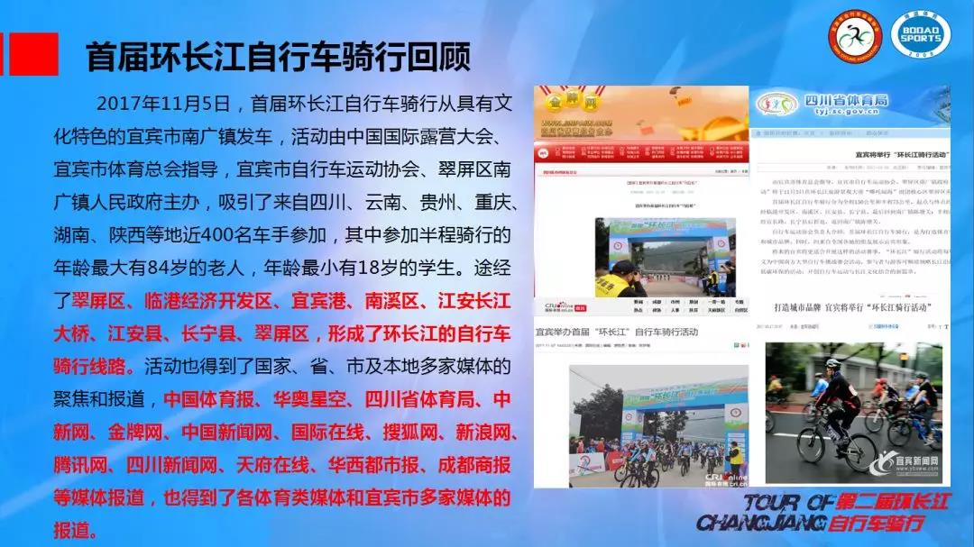 环长江 | 2019环长江自行车骑行11月17日开赛，亮点抢先看！(图6)
