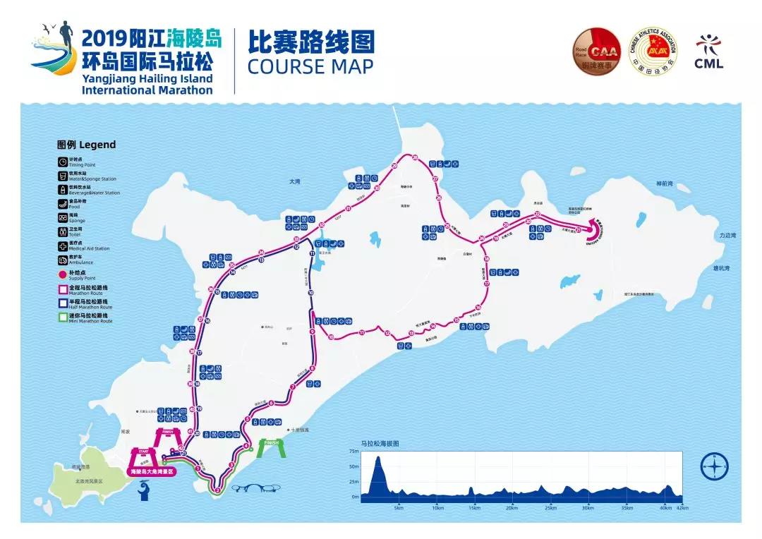 2019阳江海陵岛环岛国际马拉松12月29日激情开跑(图10)
