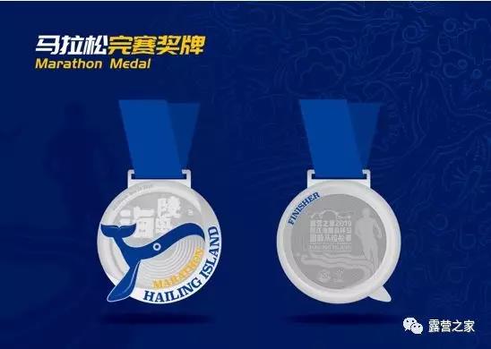 露营之家2019阳江海陵岛环岛 国际马拉松赛新闻发布会在京举行(图7)