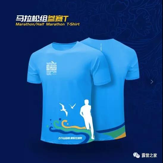 露营之家2019阳江海陵岛环岛 国际马拉松赛新闻发布会在京举行(图10)