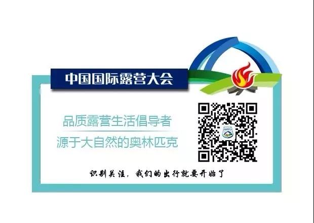 露营之家2019阳江海陵岛环岛 国际马拉松赛新闻发布会在京举行(图16)