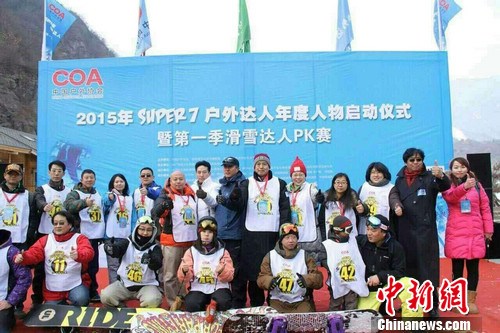 2015户外滑雪达人比赛举办 韩晓鹏将为决赛颁奖(图1) 2015户外滑雪达人比赛举办 韩晓鹏将为决赛颁奖(图1)