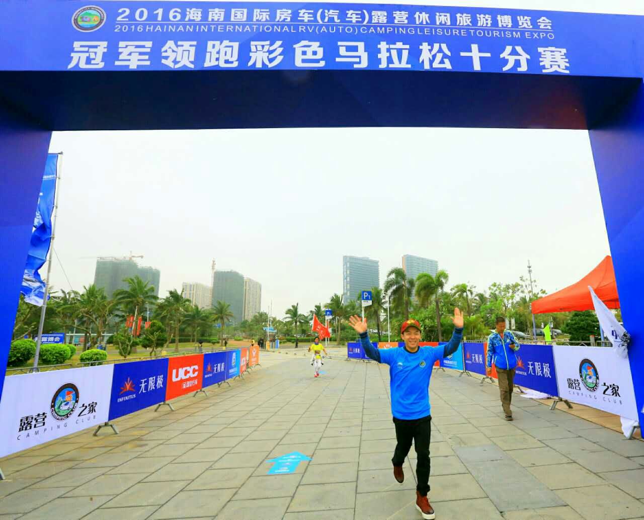 奥运冠军郭伟阳领跑露博会彩色马拉松赛(图1) 奥运冠军郭伟阳领跑露博会彩色马拉松赛
