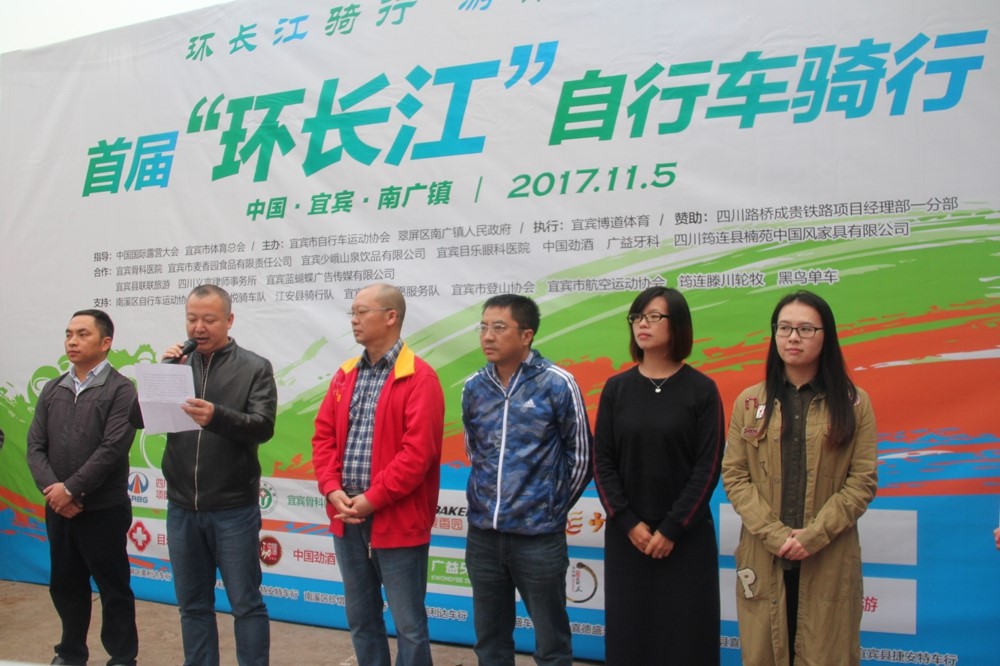 首届环长江自行车骑行成功举行(图1) 首届环长江自行车骑行成功举行