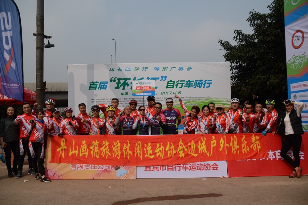 首届环长江自行车骑行成功举行(图9) 首届环长江自行车骑行成功举行