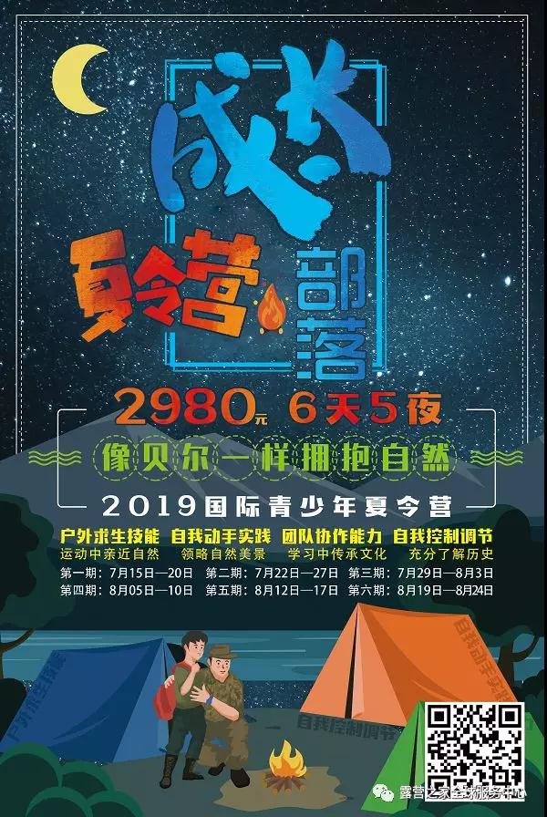 成长部落—向“贝尔”一样拥抱大自然(图22) 成长部落—向“贝尔”一样拥抱大自然(图22)