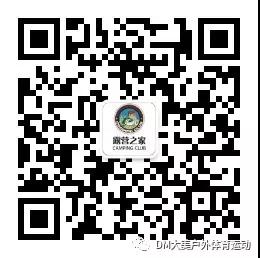 流浪云端·星空露营(图38) 流浪云端·星空露营(图38)