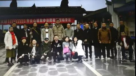 追梦结缘祈福地 寻根问祖齐云山---张祖三丰纪念馆筹建纪实(图3)