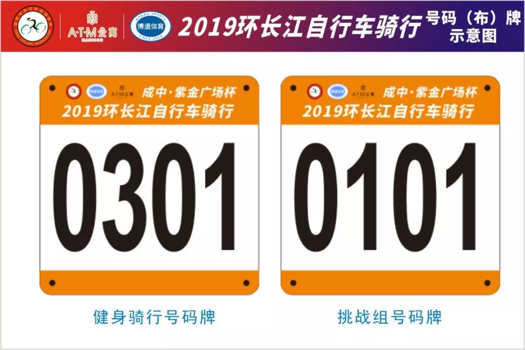环长江 | 2019环长江自行车骑行11月17日开赛,亮点抢先看!(图11) 环长江 | 2019环长江自行车骑行11月17日开赛,亮点抢先看!(图11)