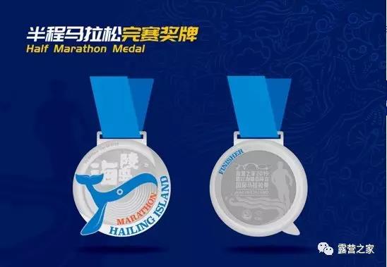 露营之家2019阳江海陵岛环岛 国际马拉松赛新闻发布会在京举行(图8)