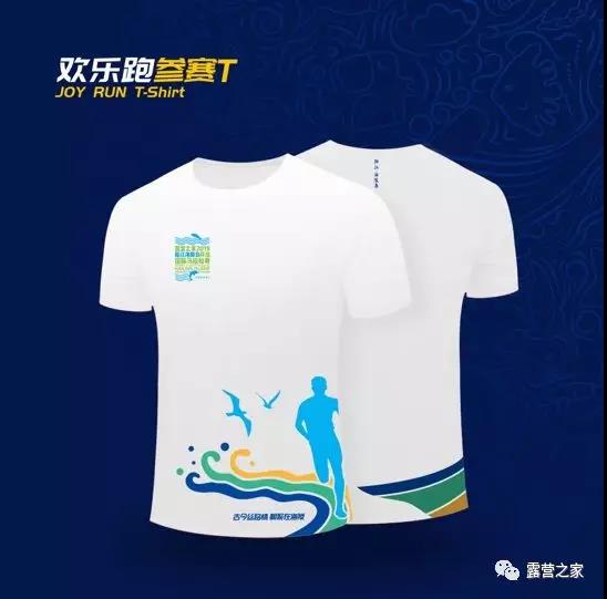 露营之家2019阳江海陵岛环岛 国际马拉松赛新闻发布会在京举行(图11)