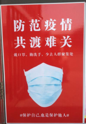 战“疫”中的帝盛力量--全力防控疫情，稳步有序复工！(图9)