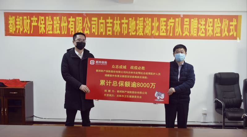 责任担当 战“疫”助力(图1)
