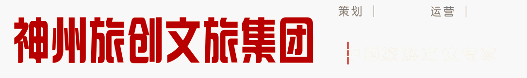 神州夜话 | 文化主题露营基地的打造与主题式露营大会的筹划(图1)