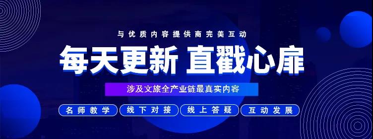 神州夜话 | 文化主题露营基地的打造与主题式露营大会的筹划(图18)