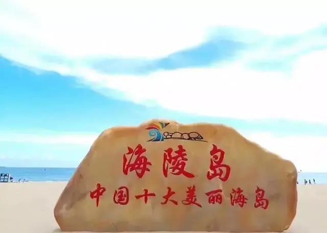 有趣的海岛 | 时光沉淀下的海陵岛28年,造就一座腾飞的岛屿(图16) 有趣的海岛 | 时光沉淀下的海陵岛28年,造就一座腾飞的岛屿(图16)