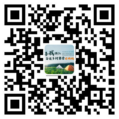 寻找浙江百佳乡村露营目的地(图21)