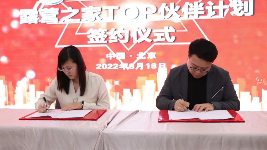 “健康中国·安全户外·生态露营”新闻发布会在京举行(图14) 14.jpg