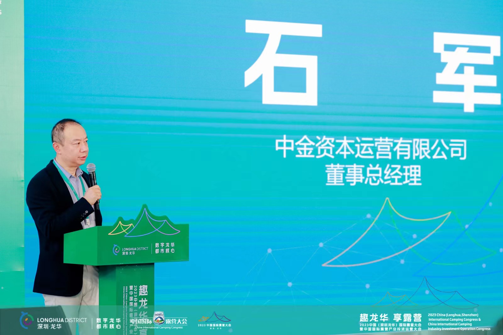 石军.jpg