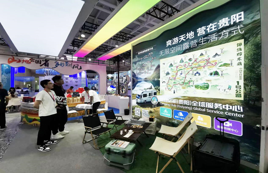 贵州文旅联袂露营之家十三届中国旅游产业博览会上推精品(图3)