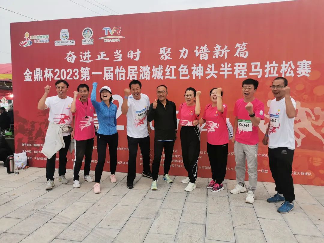 2023 中国国际露营大会第一届“怡居潞城 红色神头”半程马拉松准时开赛(图9)