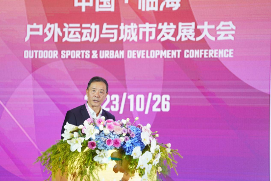 “2023中国•临海 户外运动与城市发展大会”盛大召开(图4) cb60d955bb43e7c79f49d6d87e1d785e.png