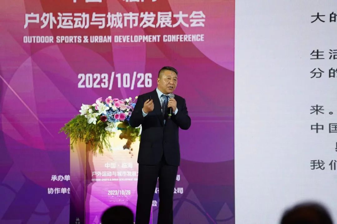 《户外运动：现代幸福生活的风向标》中国•临海户外运动与城市发展大会上的主旨演讲——中国国际露营大会执行主席 李守文(图1)