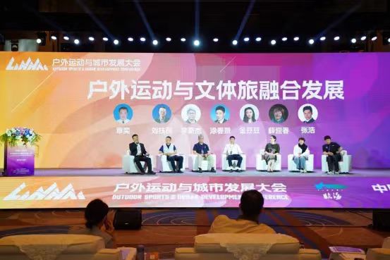 “2023中国•临海 户外运动与城市发展大会”盛大召开(图6) 微信图片_20231116112437.jpg