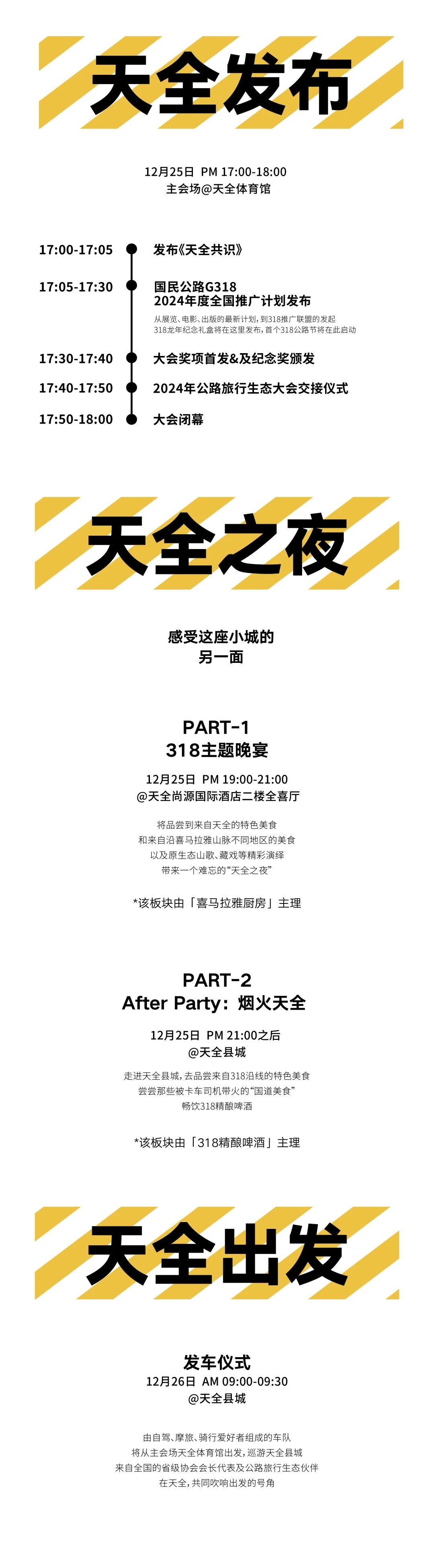 这个行业盛会,为什么选择在这个小城?(图15) 微信图片_20231220094430.jpg