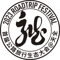 这个行业盛会,为什么选择在这个小城?(图17) 微信图片_20231220094441.png