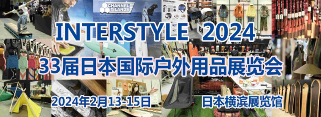 【6日5晚】第33届日本国际户外用品博览会-新锐露营产业考察团(图3) 微信图片_20231225093654.png