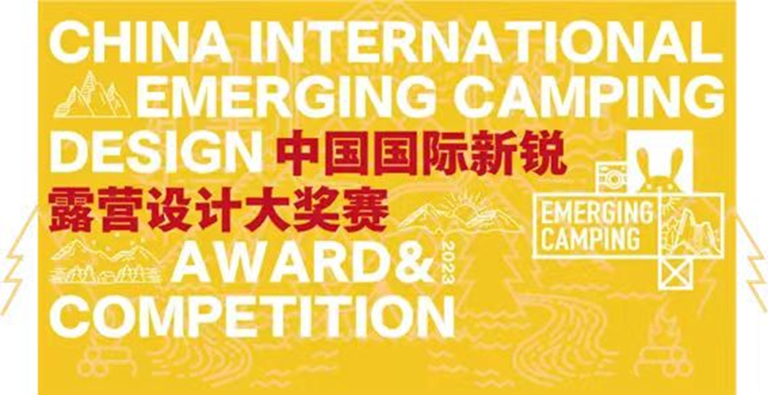 露营学院智库专家新年福利大礼包(图1)
