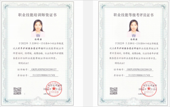 如何加入国家开放大学全国培训体系 喜迎新春第一波机遇(图8) 33.png