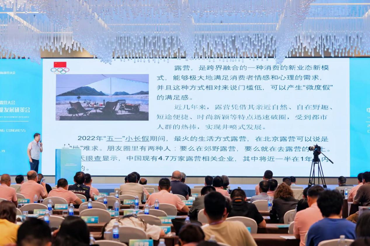 露营产业健康成长离不开品牌和规范化 离不开安全保障(图1) 图片1.png