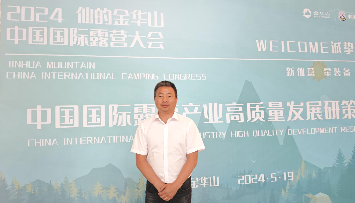 金华山努力打造崭新生活方式助力露营业高质量发展(图1) 图片4.png