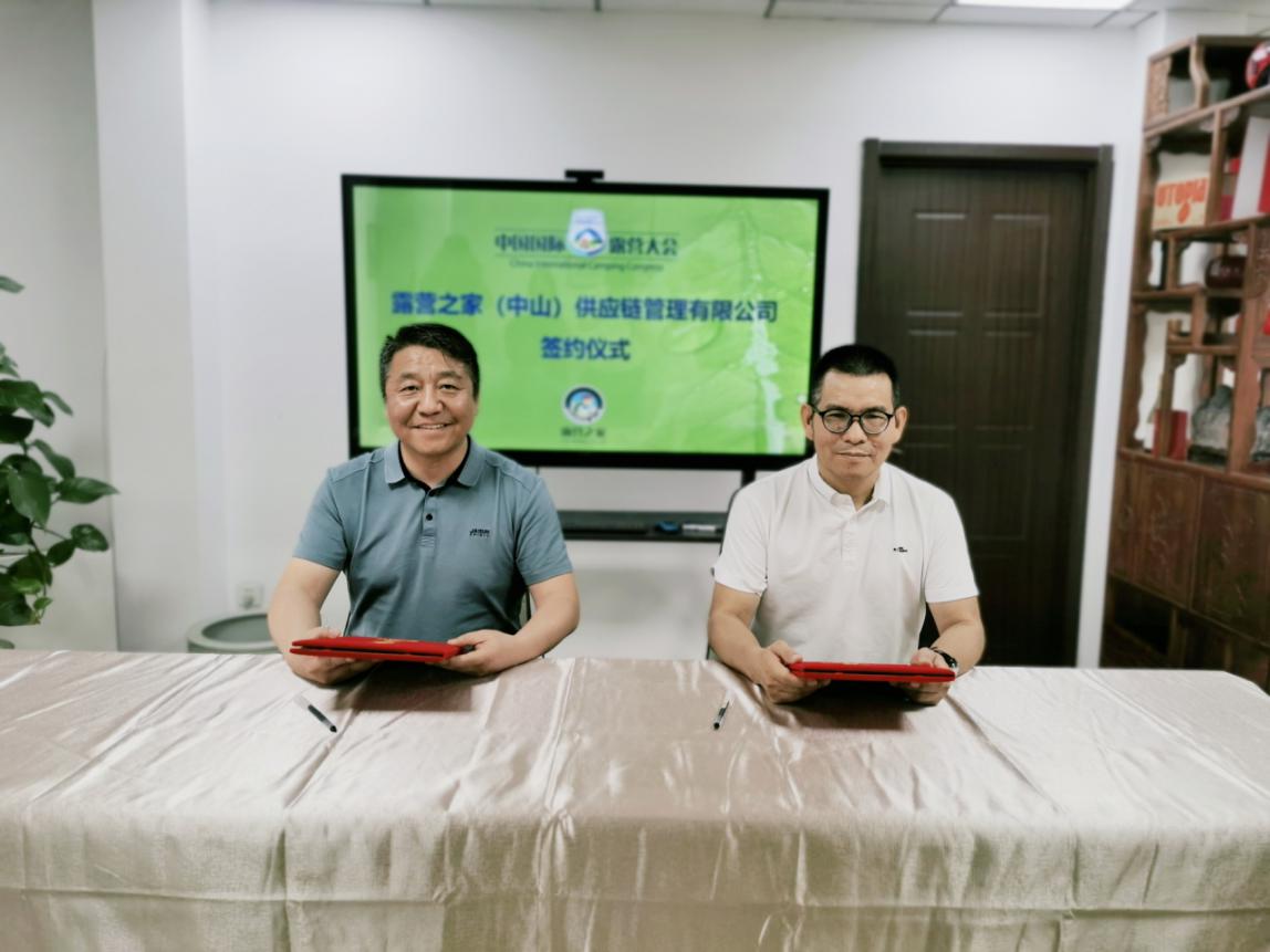 露营之家(中山)供应链管理有限公司落地粤港澳大湾区(图2) 露营之家(中山)供应链管理有限公司落地粤港澳大湾区(图2)
