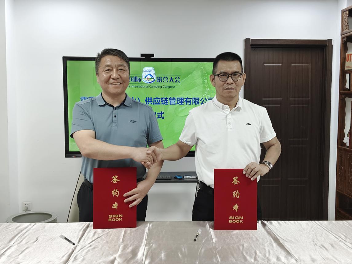 露营之家(中山)供应链管理有限公司落地粤港澳大湾区(图3) 露营之家(中山)供应链管理有限公司落地粤港澳大湾区(图3)