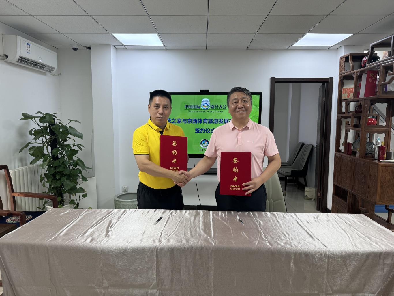 京西体旅公司签约露营之家为京津冀体旅融合发展助力!(图4) 京西体旅公司签约露营之家为京津冀体旅融合发展助力!(图4)