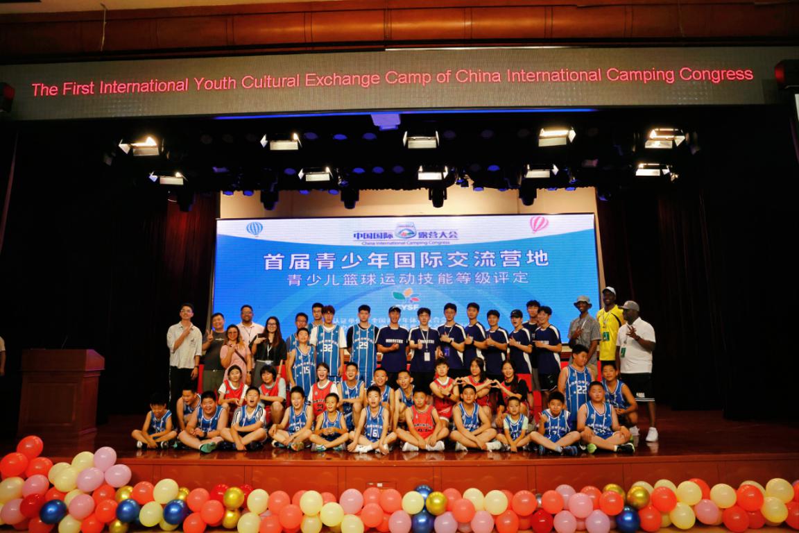 2024中国国际露营大会“首届中外青少年国际文化交流营”篮球训练营开营(图3) 2024中国国际露营大会“首届中外青少年国际文化交流营”篮球训练营开营(图3)