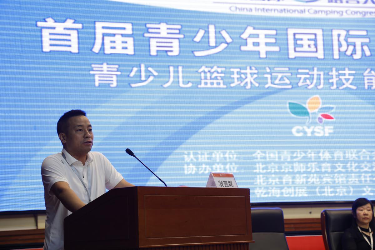 2024中国国际露营大会“首届中外青少年国际文化交流营”篮球训练营开营(图4) 2024中国国际露营大会“首届中外青少年国际文化交流营”篮球训练营开营(图4)