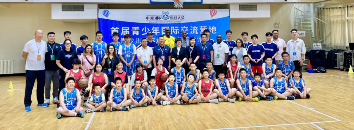 2024中国国际露营大会“首届中外青少年国际文化交流营”篮球训练营开营(图9) 2024中国国际露营大会“首届中外青少年国际文化交流营”篮球训练营开营(图9)