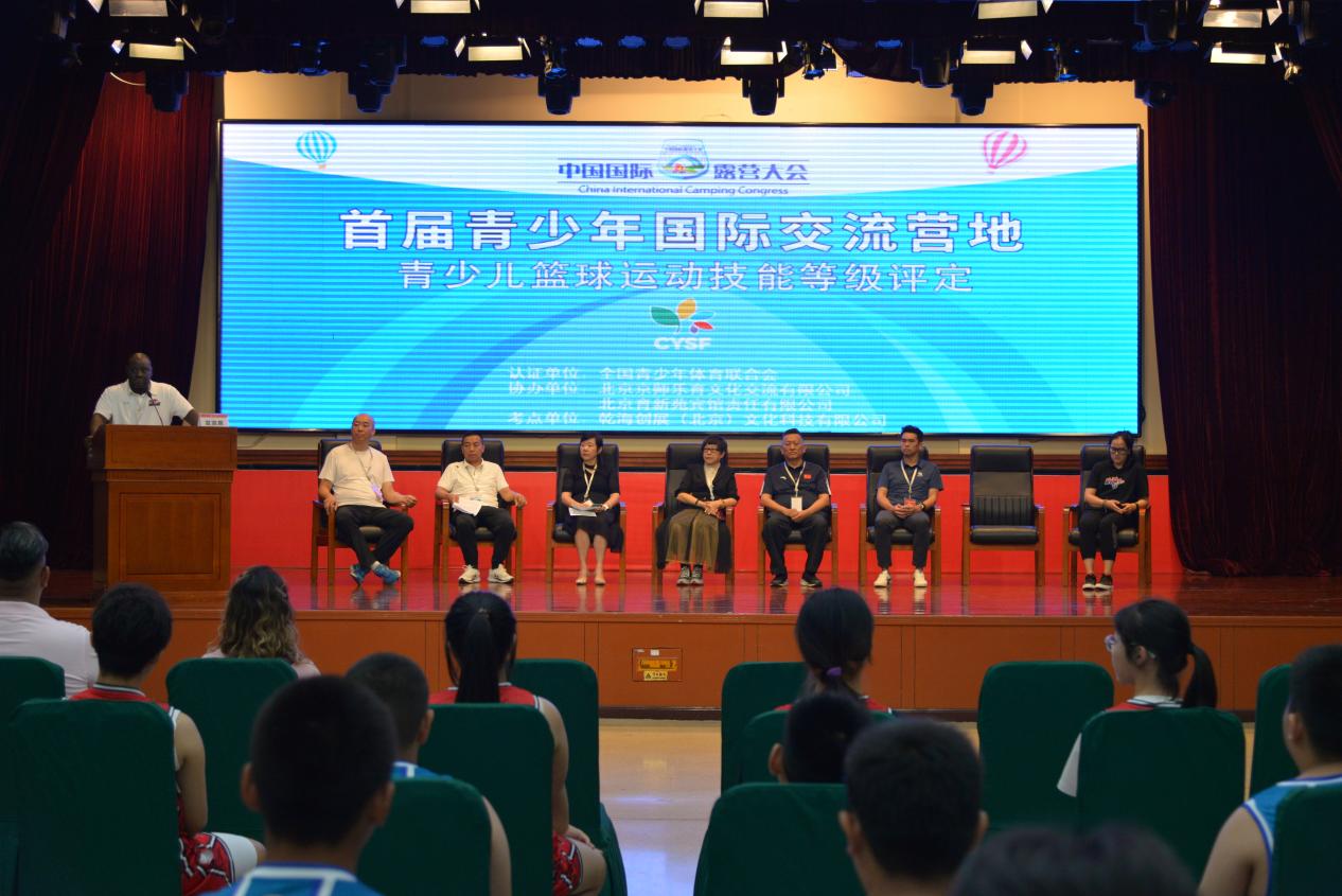 2024中国国际露营大会“首届中外青少年国际文化交流营”篮球训练营开营(图7) 2024中国国际露营大会“首届中外青少年国际文化交流营”篮球训练营开营(图7)