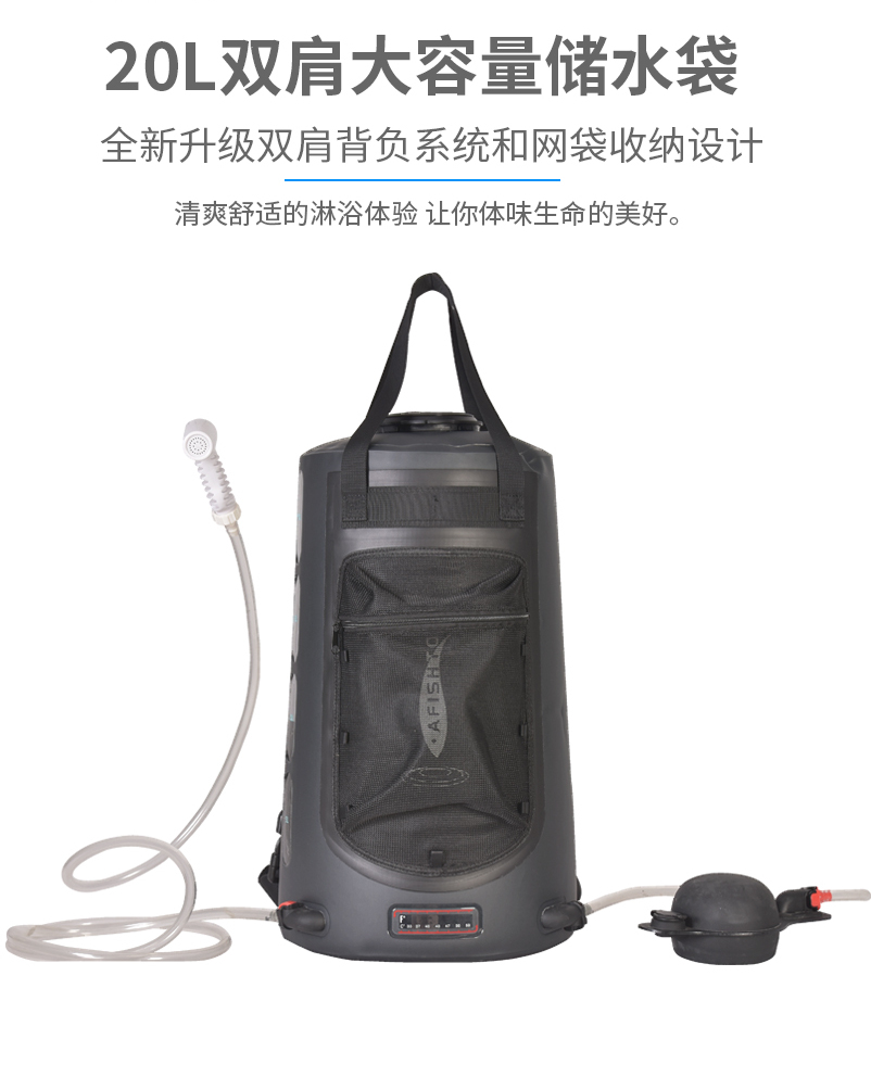 新款20l双肩沐浴水袋详情页_02.jpg