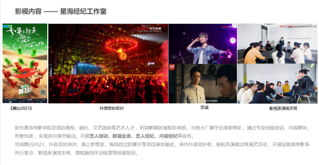露营之家智库受邀到东方影都考察调研 青岛海发文化集团文体旅融合蓄势再启航(图13) 露营之家智库受邀到东方影都考察调研 青岛海发文化集团文体旅融合蓄势再启航(图13)