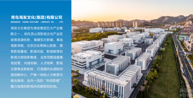 露营之家智库受邀到东方影都考察调研 青岛海发文化集团文体旅融合蓄势再启航(图9) 露营之家智库受邀到东方影都考察调研 青岛海发文化集团文体旅融合蓄势再启航(图9)