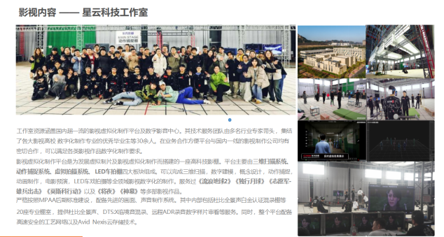 露营之家智库受邀到东方影都考察调研 青岛海发文化集团文体旅融合蓄势再启航(图14) 露营之家智库受邀到东方影都考察调研 青岛海发文化集团文体旅融合蓄势再启航(图14)