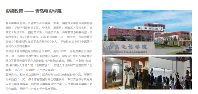 露营之家智库受邀到东方影都考察调研 青岛海发文化集团文体旅融合蓄势再启航(图17) 露营之家智库受邀到东方影都考察调研 青岛海发文化集团文体旅融合蓄势再启航(图17)