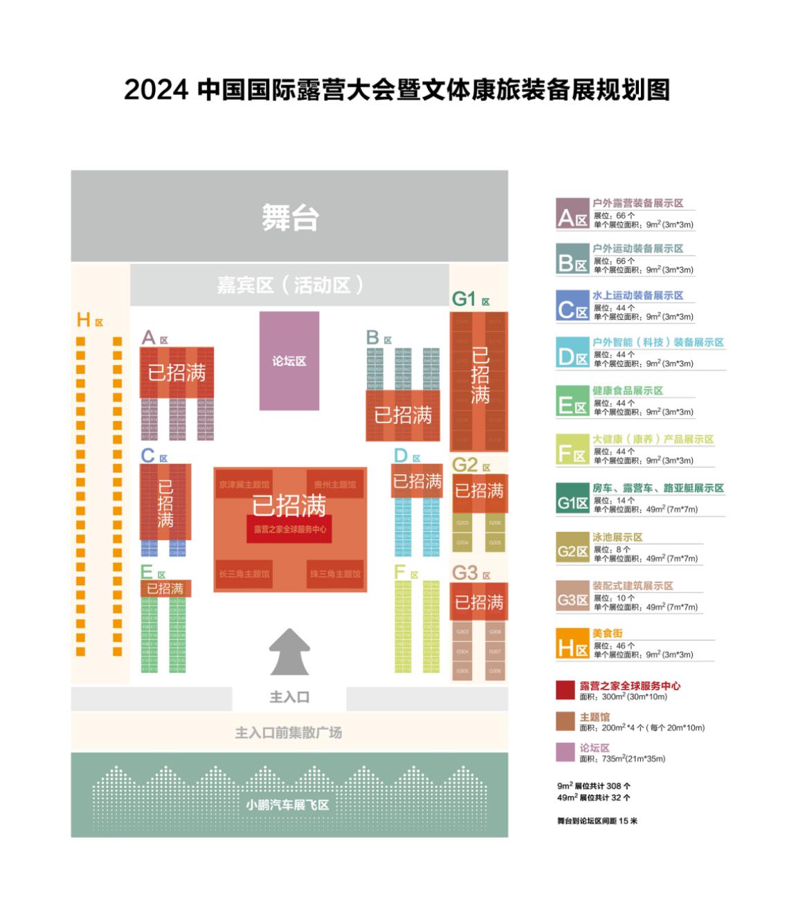国际露营大会文体康旅装备展从国际山盟总部贵州发来邀请(图4) 国际露营大会文体康旅装备展从国际山盟总部贵州发来邀请(图4)
