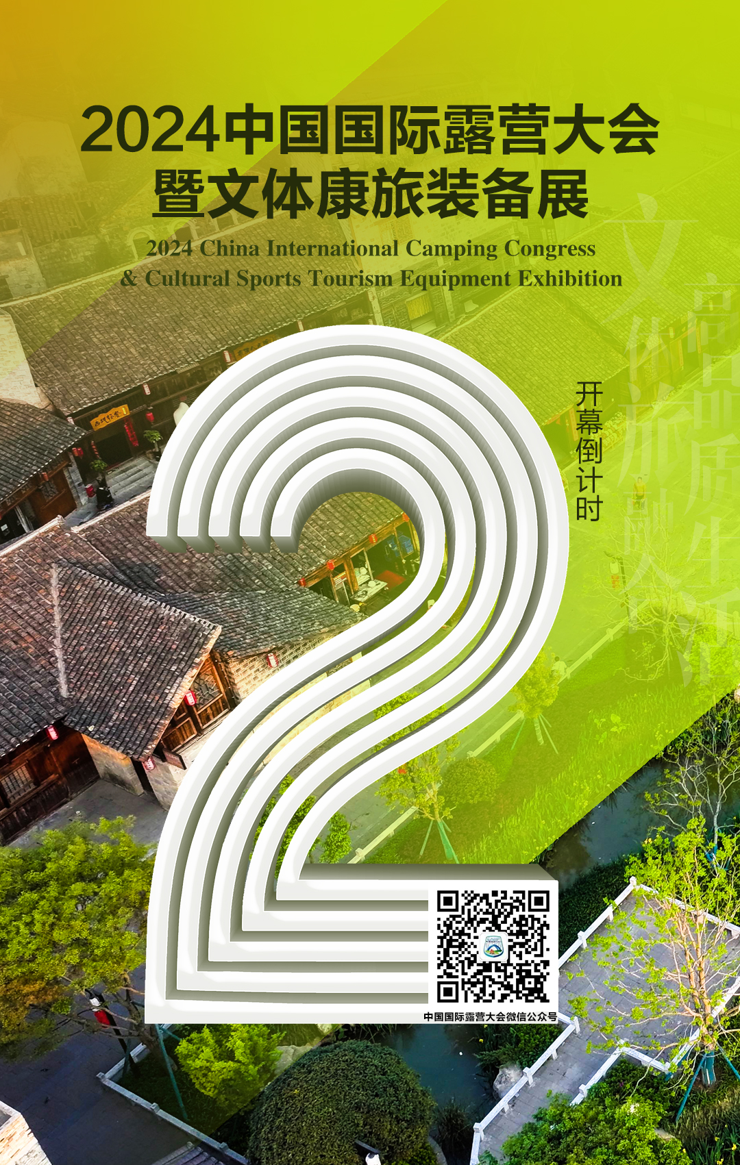 露营之家体系在贵州落地生花 开启体育旅游新篇章(图14) 6.jpg