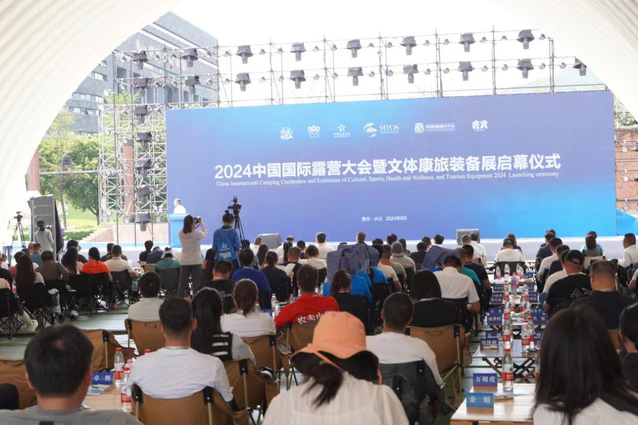 2024中国国际露营大会暨文体康旅装备展盛大开幕(图1) 2024中国国际露营大会暨文体康旅装备展盛大开幕(图1)